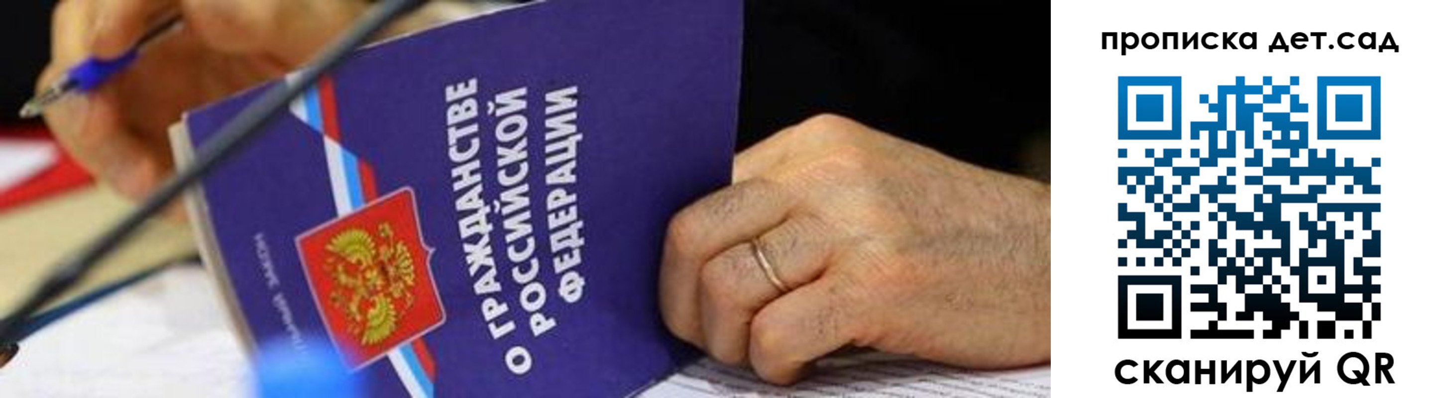 временная прописка в Байкальске