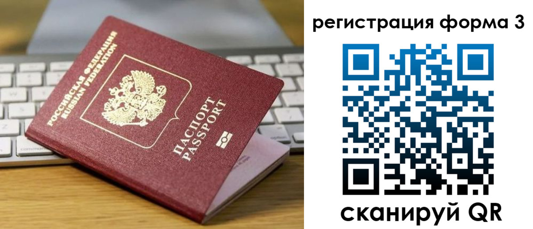 временная регистрация гарантия в Байкальске