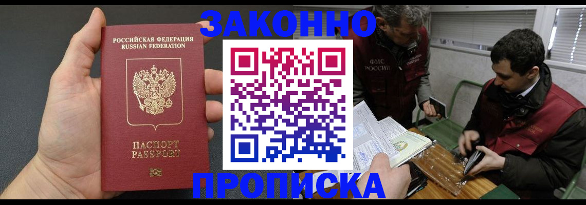 временная регистрация госуслуги в Байкальске