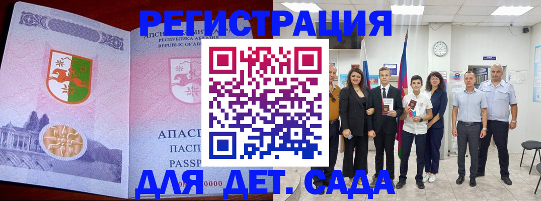 временная регистрация гарантия в Байкальске