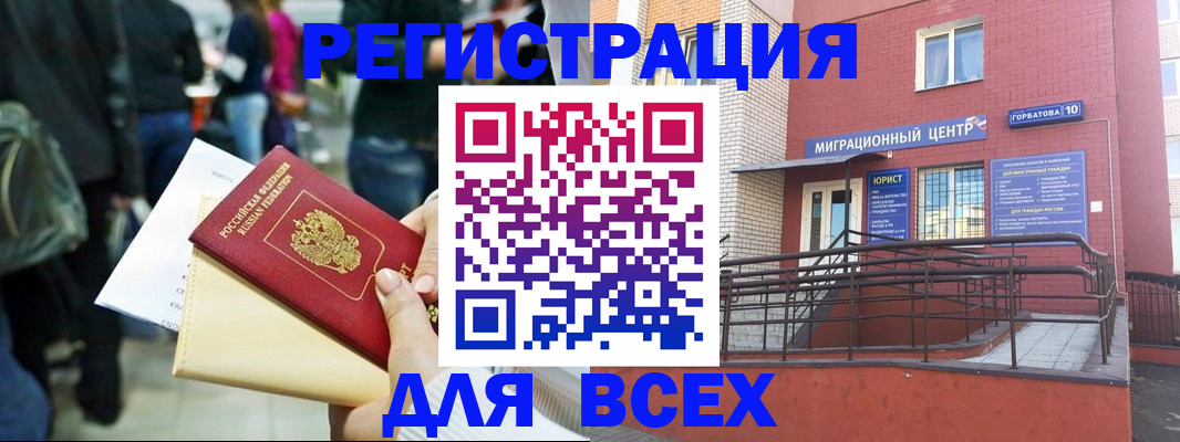 пропишу в квартире в Байкальске